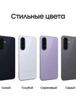 SAMSUNG A57 12/512Gb