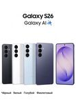 SAMSUNG S26 12/256Gb