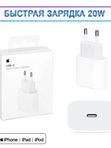 СЗУ USB-C - APPLE PD Adapter 20W SN