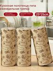 Салфетки из микрофибры 25*25 в рулоне