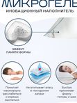 ✨Невероятно пышная, мягкая подушка из инновационного волокна микрогель "Cloud Touch"