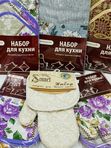 Наборы кухонные 🥨 из рогожки