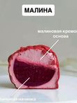 МАЛИНА