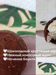 КОКОС