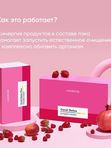 Корал Детокс