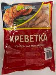 Креветка Королевская