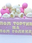 Детский торт Молочная девочка 1,3 кг