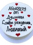 Бенто торт Молочный ломтик 0.8 кг.