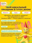 Умный Сет 🎁