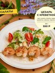 Салаты