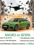 🔥🆕КАСКО ОТ БПЛА +Эвакуация