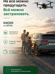 🔥🆕КАСКО ОТ БПЛА +Эвакуация