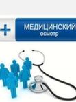 Check-up. Медосмотр