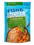 ❗31 июля❗  🦐 - Креветки ваннамей в индонезийском соусе очищ.с/м 400г FISH & MORE - 650₽