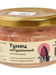 ❗31 июля❗   😋 - Тунец натуральный 200г ст/б Штиль. - 330₽