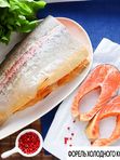 ❗31 июля❗  🐟 - Форель холодного копчения без головы  - 1890₽/кг