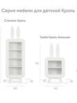 Стеллаж Кроль, цвет Белый базовый