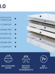 Детский матрас Serta Kids 1.0 (Серта Кидс 1.0)