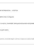 Набивная подушка Body Comfort (Боди Комфорт)