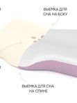 Анатомическая подушка Beauty Dream 2.0 (Бьюти Дрим 2.0)