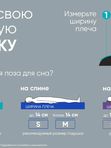 Анатомическая подушка Immuno Technology 2.0 (Иммуно Технолоджи 2.0)