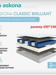 Анатомический матрас Classic Brilliant Размер 200*140