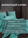 КПБ с одеялом  «Проект мебель» Бархатный сатин