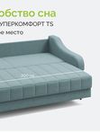 Диван Фостин
