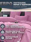 КПБ с одеялом  «Проект мебель» Бархатный сатин