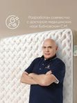 Ортопедический матрас Орто Интенсив