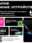 Модем 4G с сим-картой ZTE MF79U-SIM