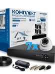 Комплект видеонаблюдения AHD Nevview NVE-D207H