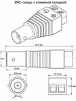 Набор коннекторов Ps-Link BNC-M (50 шт.)