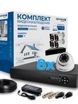 Комплект видеонаблюдения AHD Nevview NVE-D208H