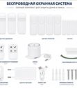 Комплект охранной GSM/WIFI сигнализации Ps-Link KIT-PG500-4G-T8-SIM