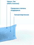 ПОДУШКА С ЛЕБЯЖЬИМ ПУХОМ