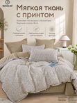 Постельное белье