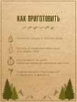 Набор для настаивания Копченая груша