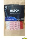 Набор формовочных сеток
