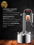 Самогонный аппарат Алковар КРЕПЫШ С БАНКОЙ на клампе2"
