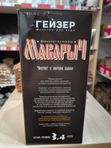 Фильтр-кувшин МАКАРЫЧ