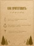 Набор для настаивания ХРЕНОВУХА