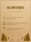 Набор для настаивания Яблочный виски