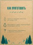 Набор для настаивания Зубровка