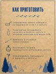 Набор для настаивания Аквавита