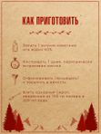 Набор для настаивания Кампари