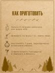 Набор для настаивания Имбирно-лимонная