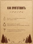 Набор для настаивания ШОКОЛАДНЫЙ КОНЬЯК