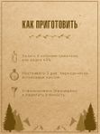 Набор для настаивания Виски