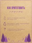 Набор для настаивания Черемуха пряная